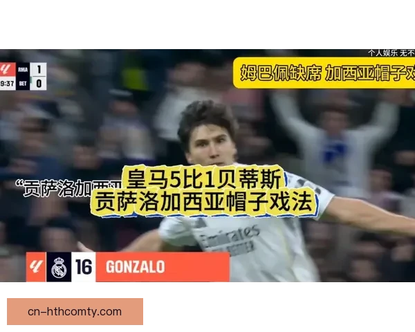 姆巴佩缺席才开火贡萨洛成烦恼